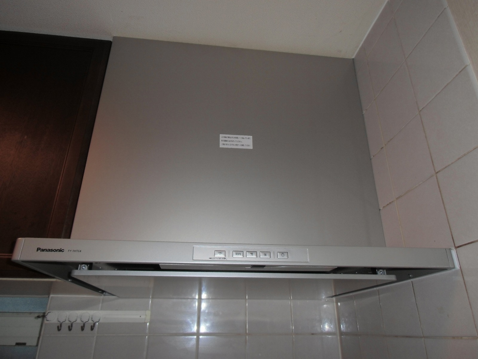 Panasonic レンジフード　FY-7HTC4-S