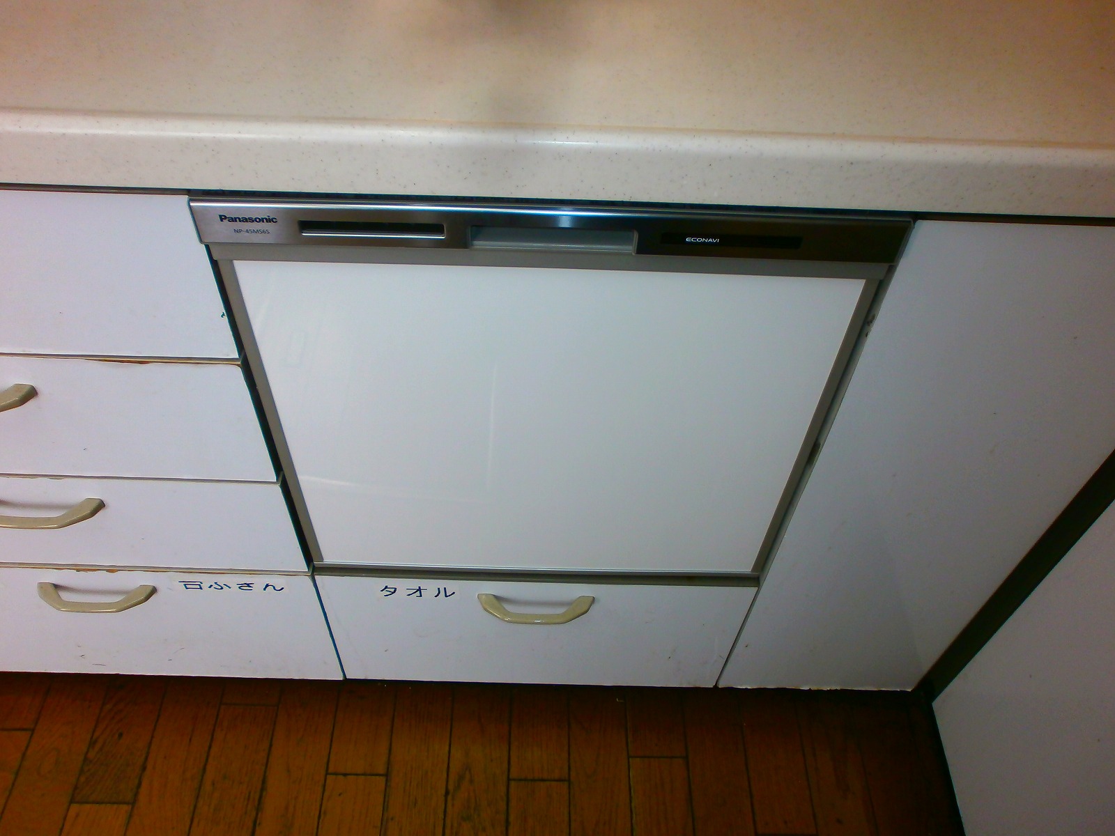 Panasonic 食器洗い乾燥機　NP-45MS6S