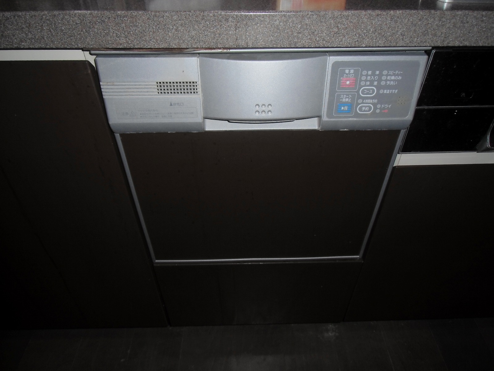 ハーマン　食器洗い乾燥機　FB4510P