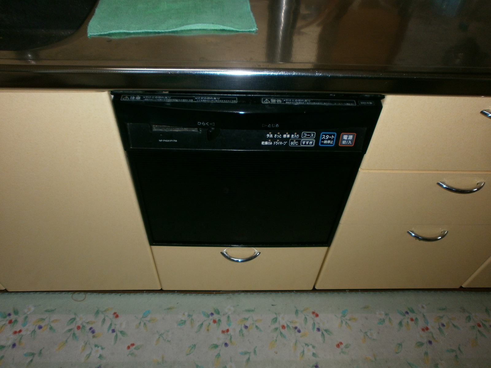 松下電器産業　NP-P45X1P1TM