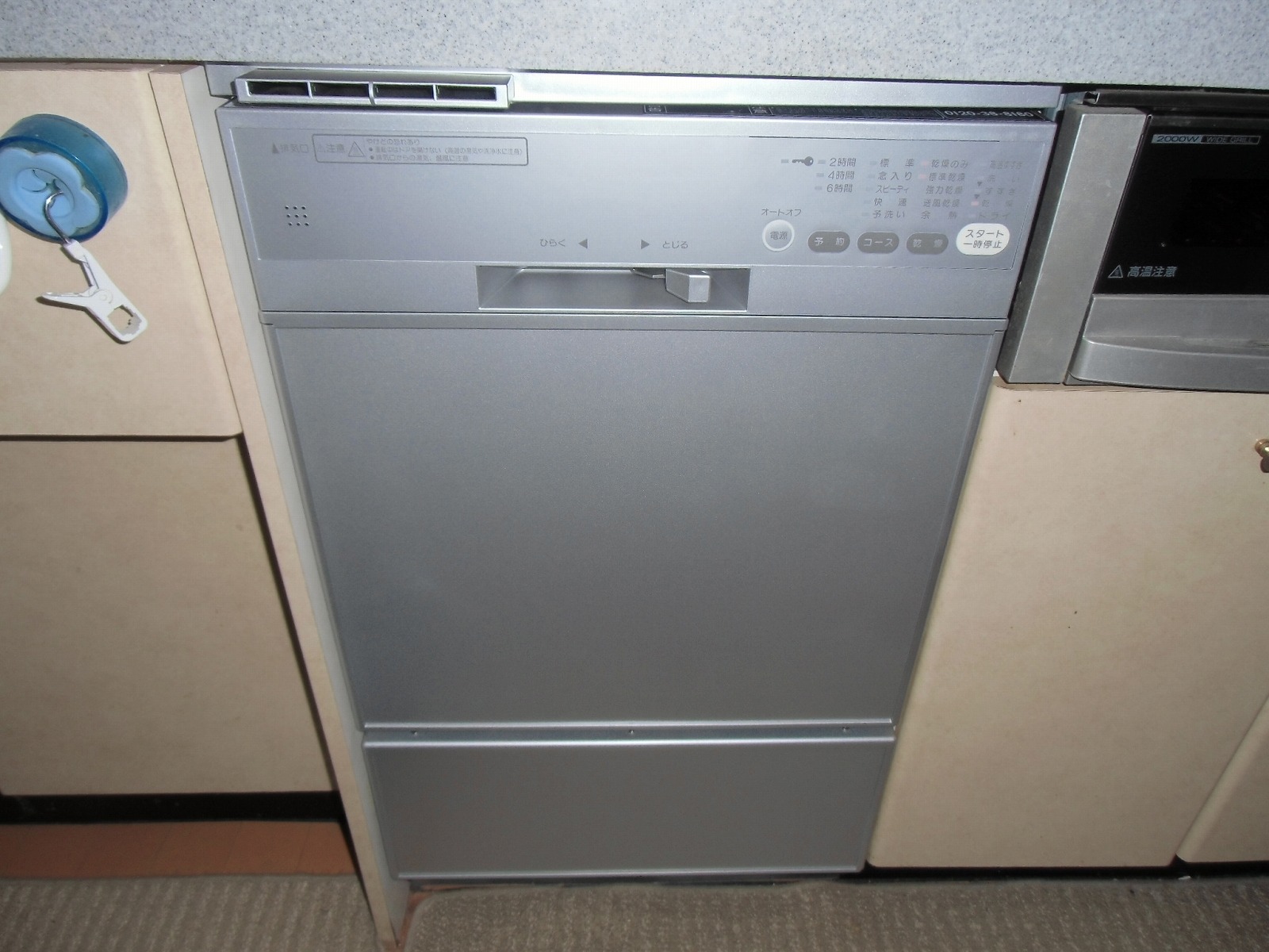 ハーマン製洗い乾燥機 FB4504PMSF