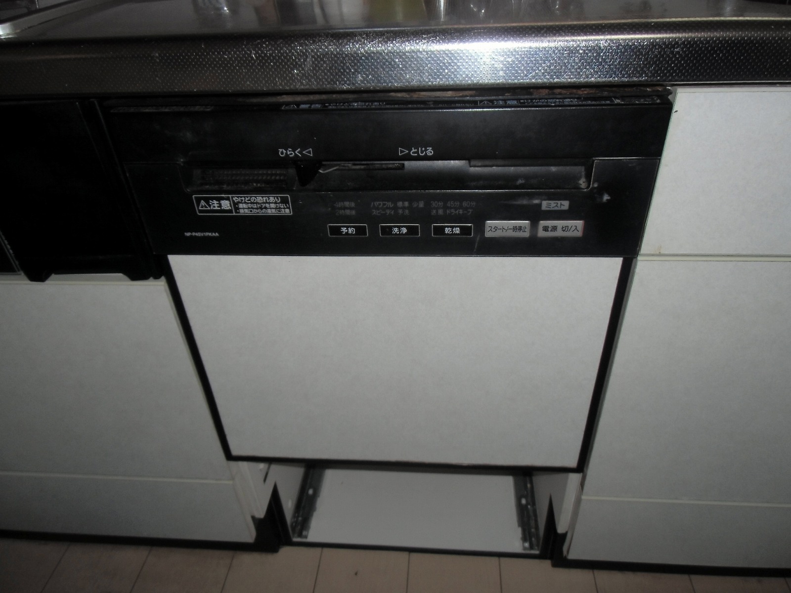 パナソニック　食器洗い乾燥機　NP-P45V1PKAA