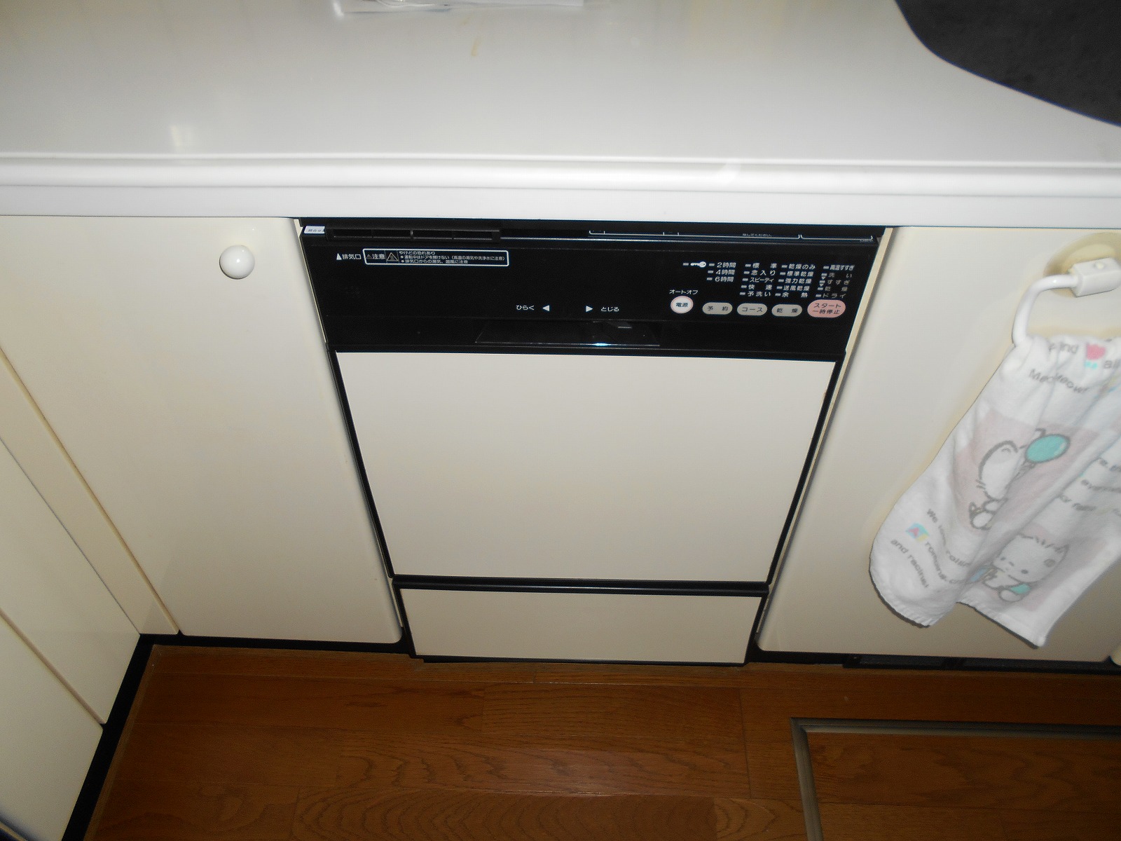 ハーマン製食器洗い乾燥機 FB4504PF