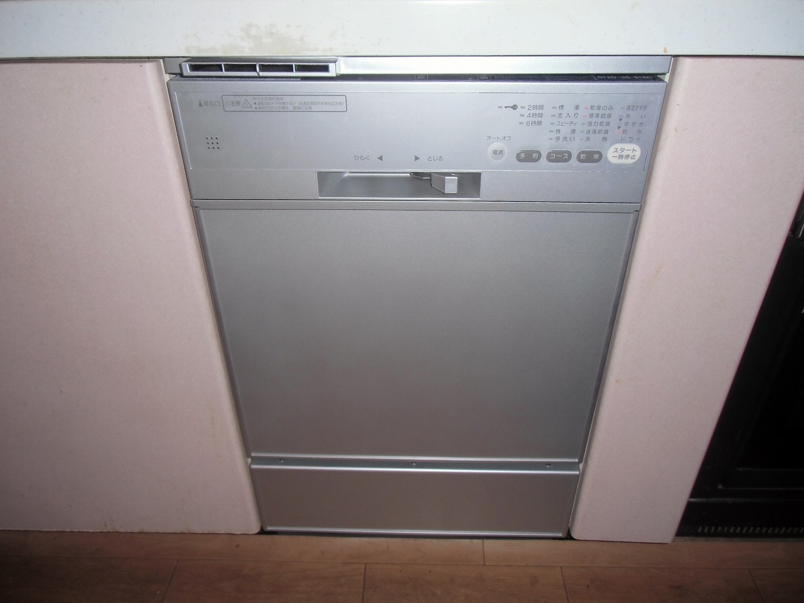 ハーマン製食器洗い乾燥機　FB4504PMSF