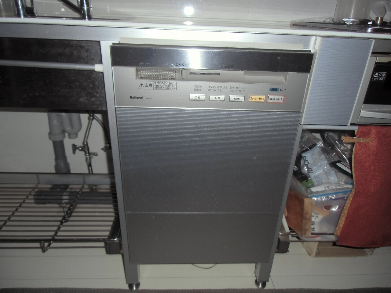 ナショナル　S45EW1　