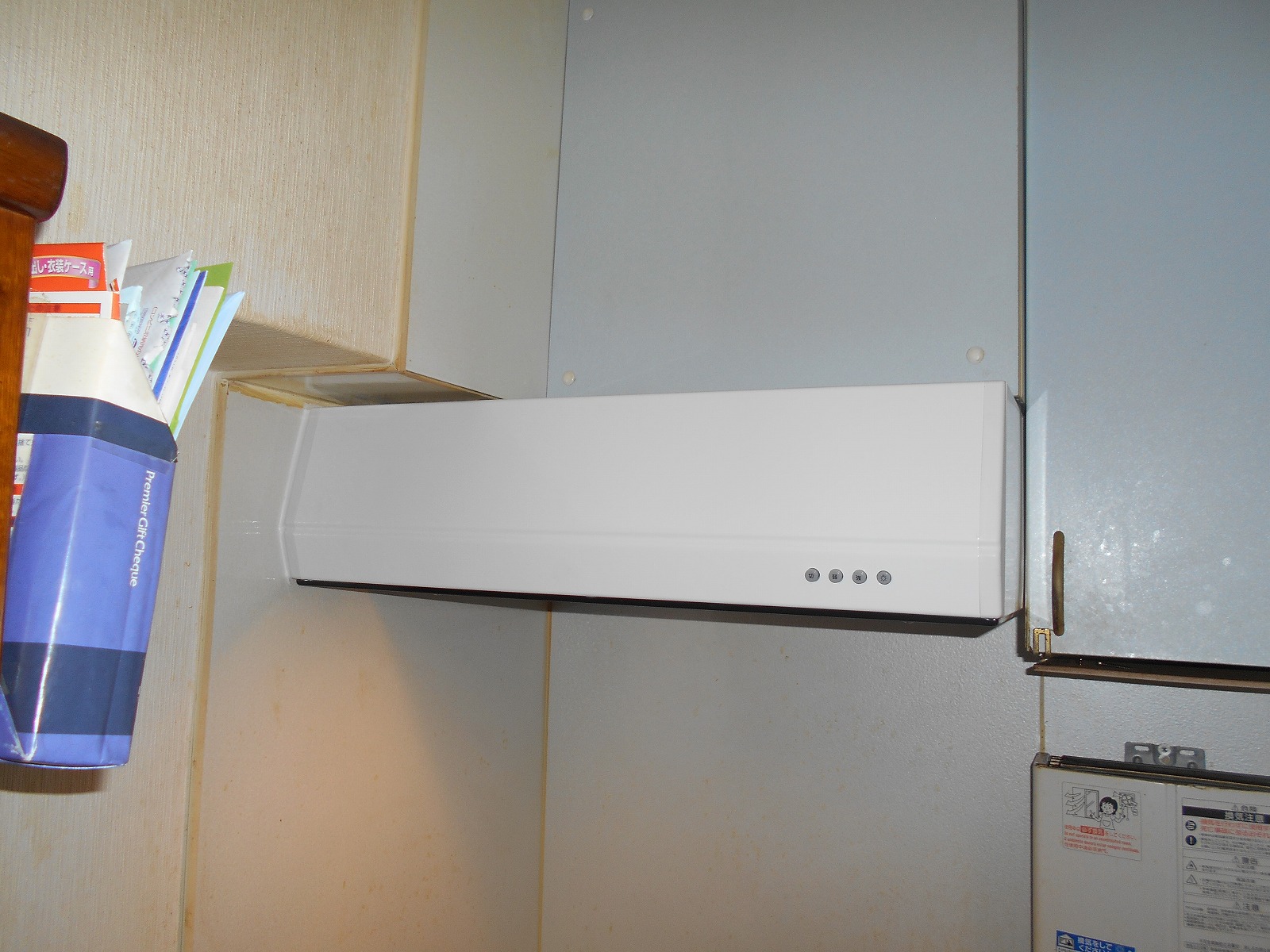 富士工業製レンジフード BFRS-3F-751R W