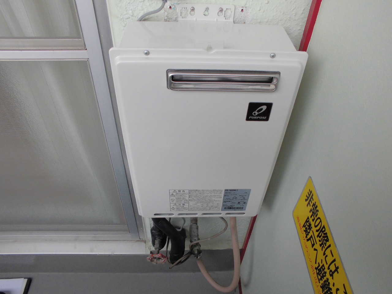 パーパス製給湯器　GS-1600W-1