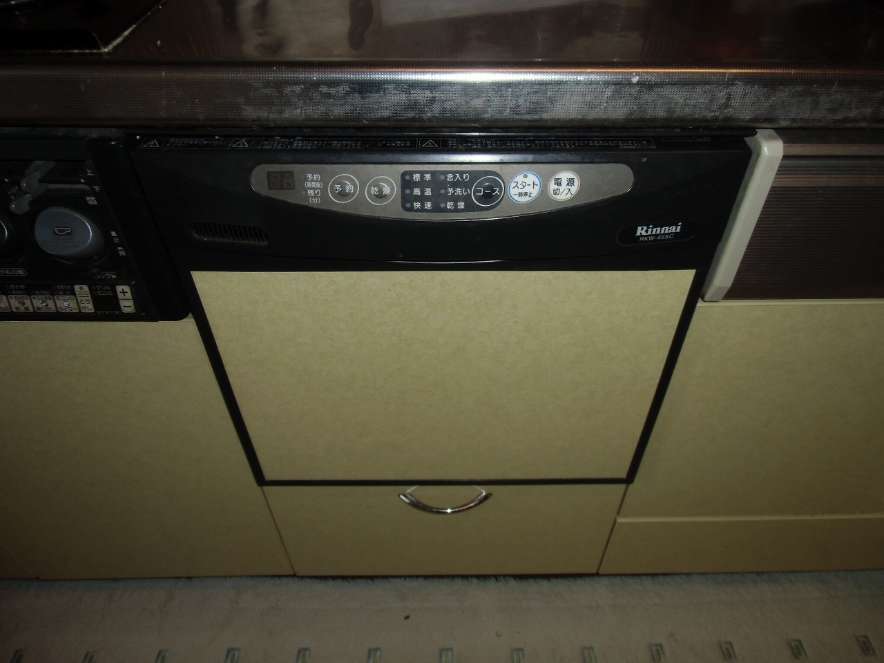 RKW-455C