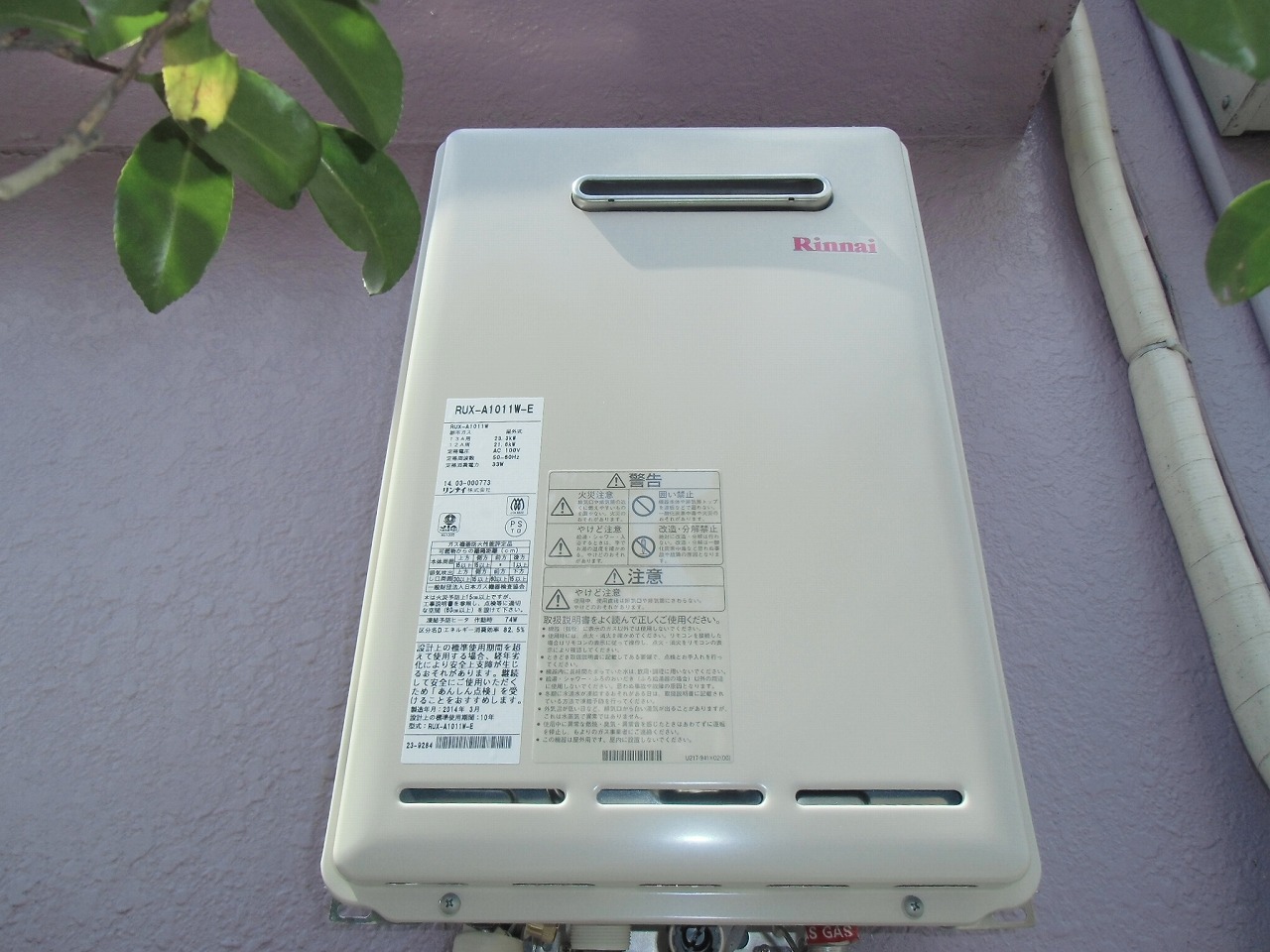 リンナイ製給湯器 屋外壁掛10号給湯専用 RUX-A1011W-E