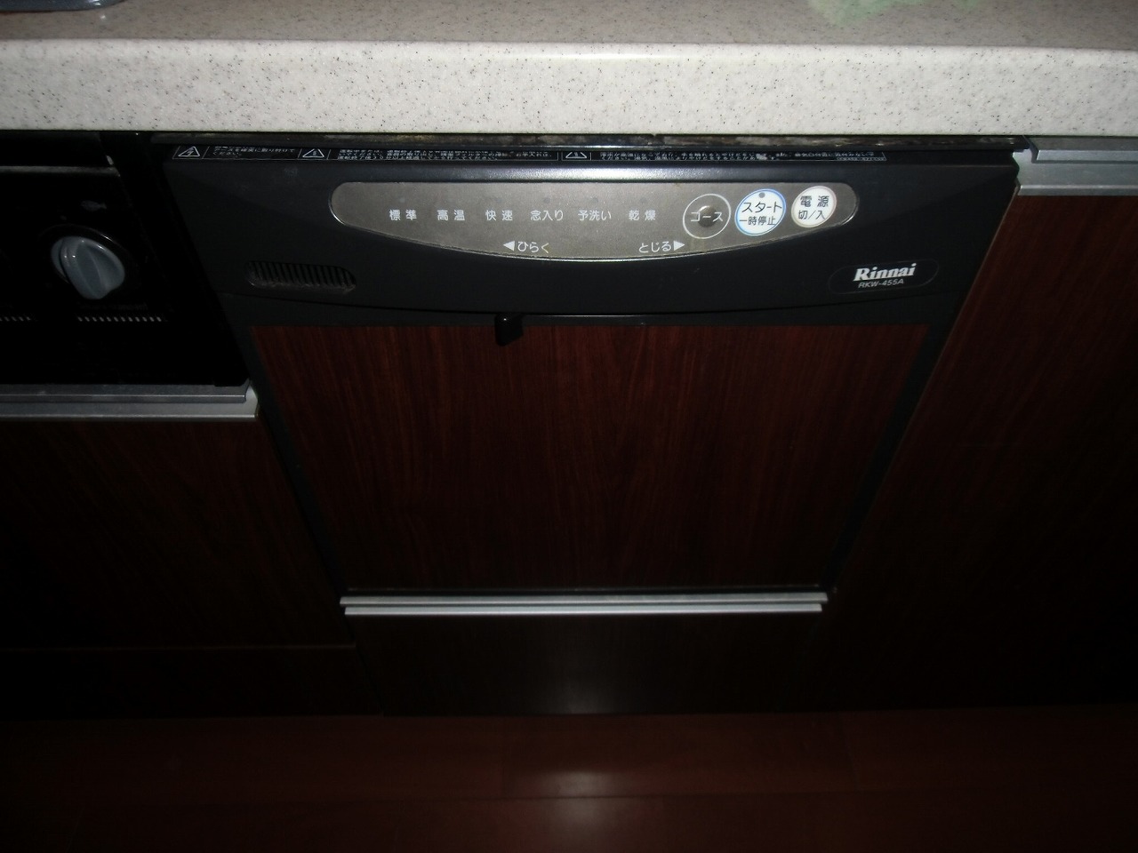 RKW-455A