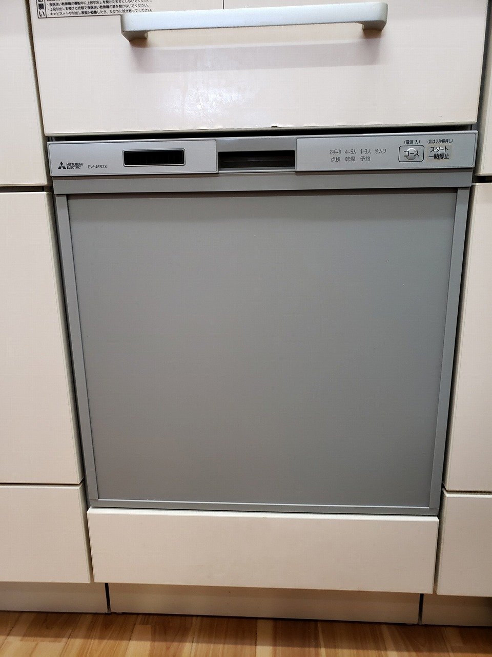 三菱電機製食器洗い乾燥機 EW-45R2S　