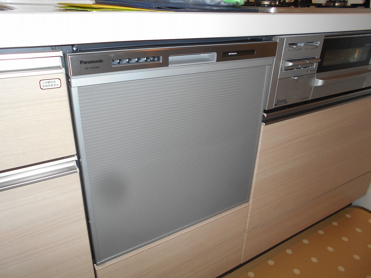 Panasoni c製食器洗い乾燥機 NP-45MS8S