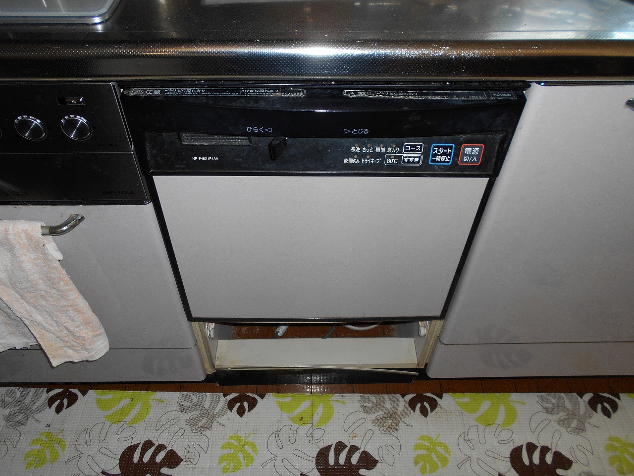 NP-P45X1P1AA
