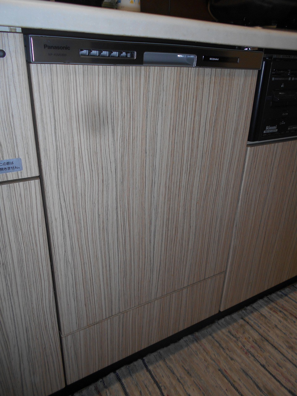 Panasonic製食器洗い乾燥機 NP-45MD8W