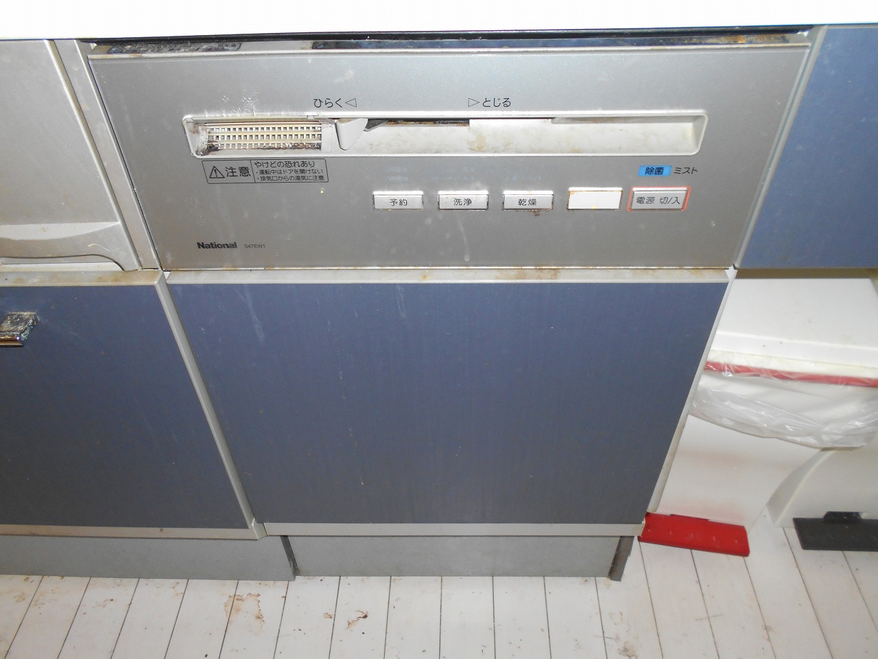 S47EW1