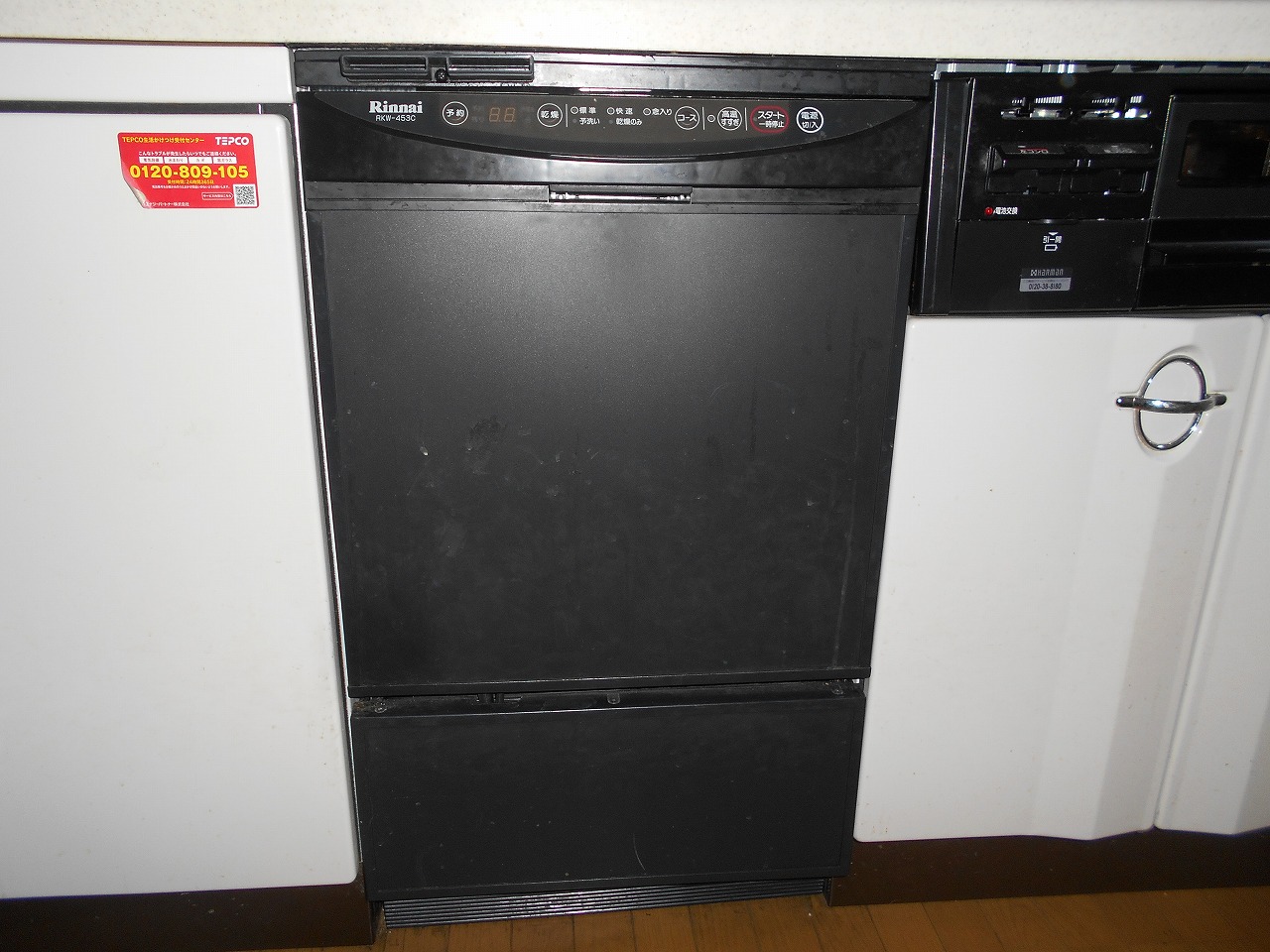 RKW-453C