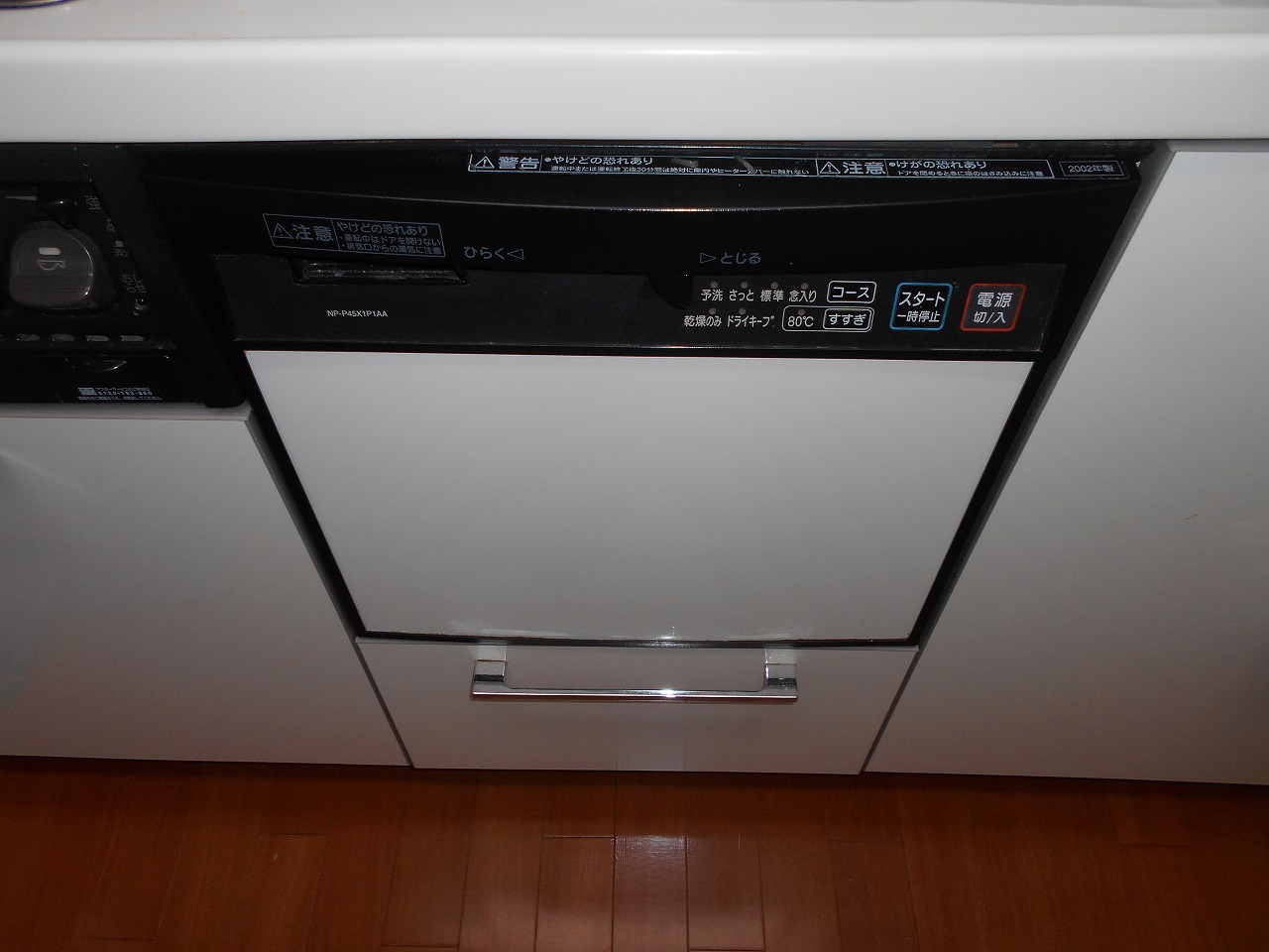 NP-P45X1P1AA