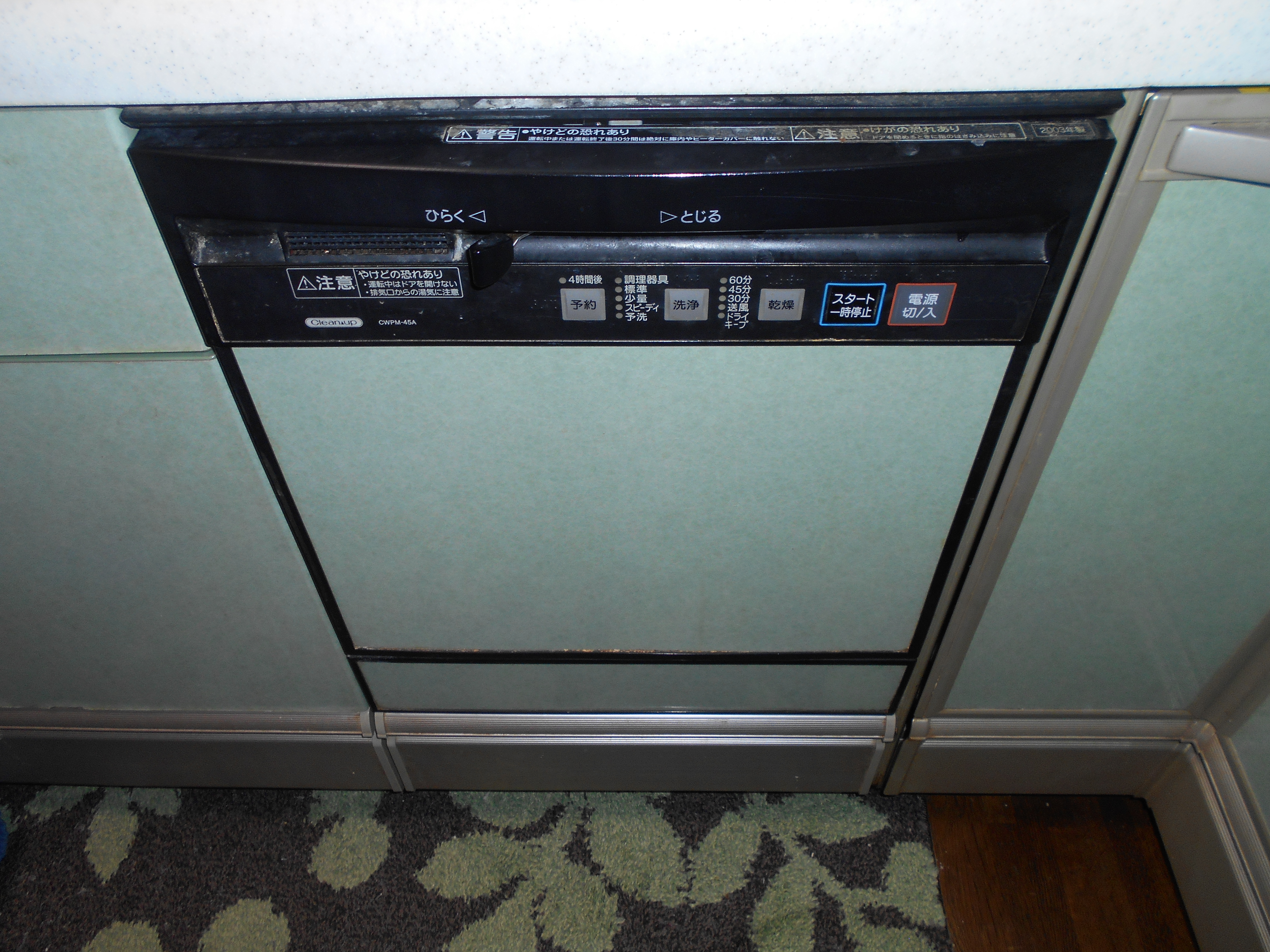 CWPM-45A クリナップ
