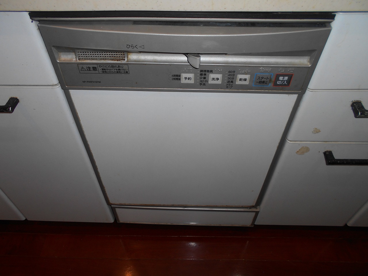 NP-P45FD1STM