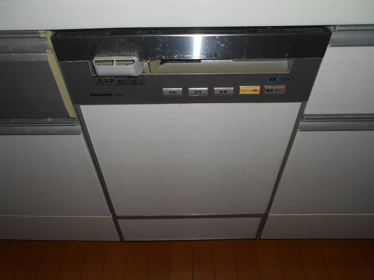 S46EW2
